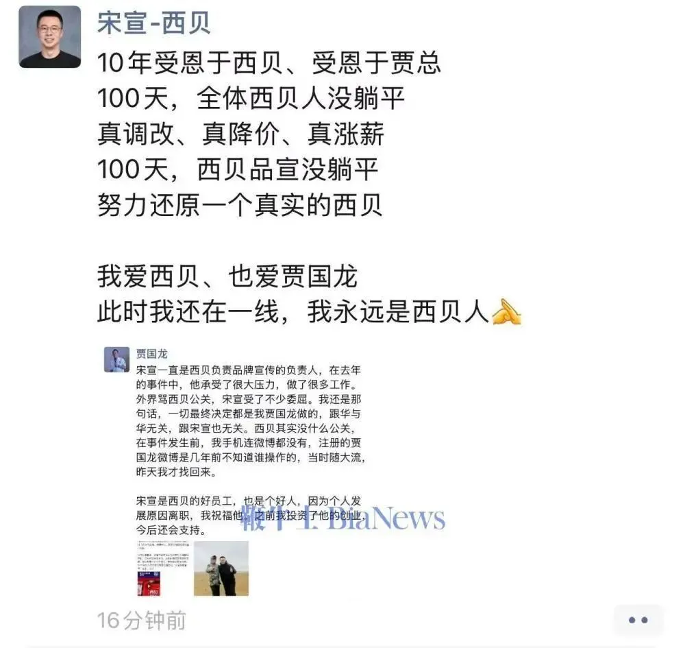 罗永浩回应贾国龙朋友圈炮轰：倒闭和被黑没关系，别活在自己世界了_https://www.izongheng.net_快讯_第2张