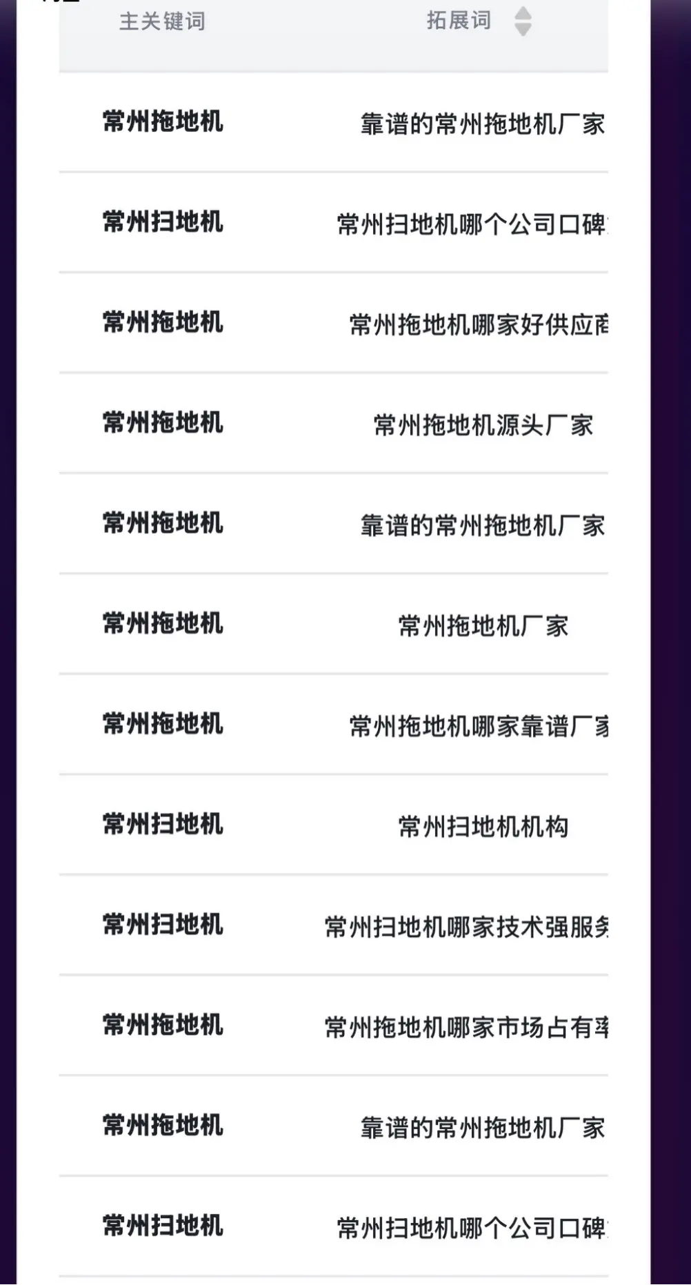 3・15刚落幕，GEO服务还在电商平台叫卖！298元起就能“操控”大模型搜索结果？_https://www.izongheng.net_互联网_第3张