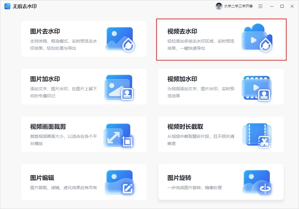 你知道视频去水印的方法有哪些吗？分享2个实用的去水印方法插图1