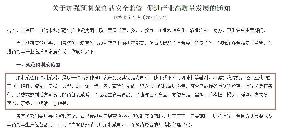 中国政府网截图