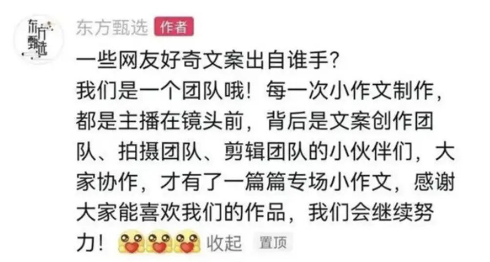 从董宇辉到孙东旭，“好聚好散”之后，东方甄选还剩下什么？_https://www.izongheng.net_快讯_第2张