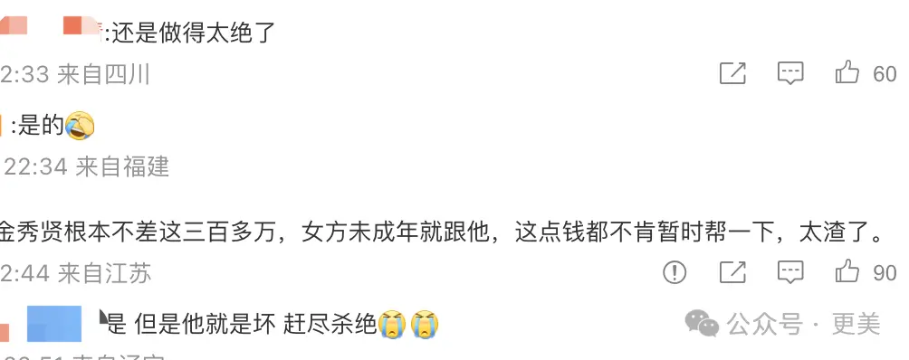 金秀贤否认恋情后，韩娱爆出数千张亲密照、实锤逼死金赛纶的恋童癖_https://www.izongheng.net_快讯_第87张