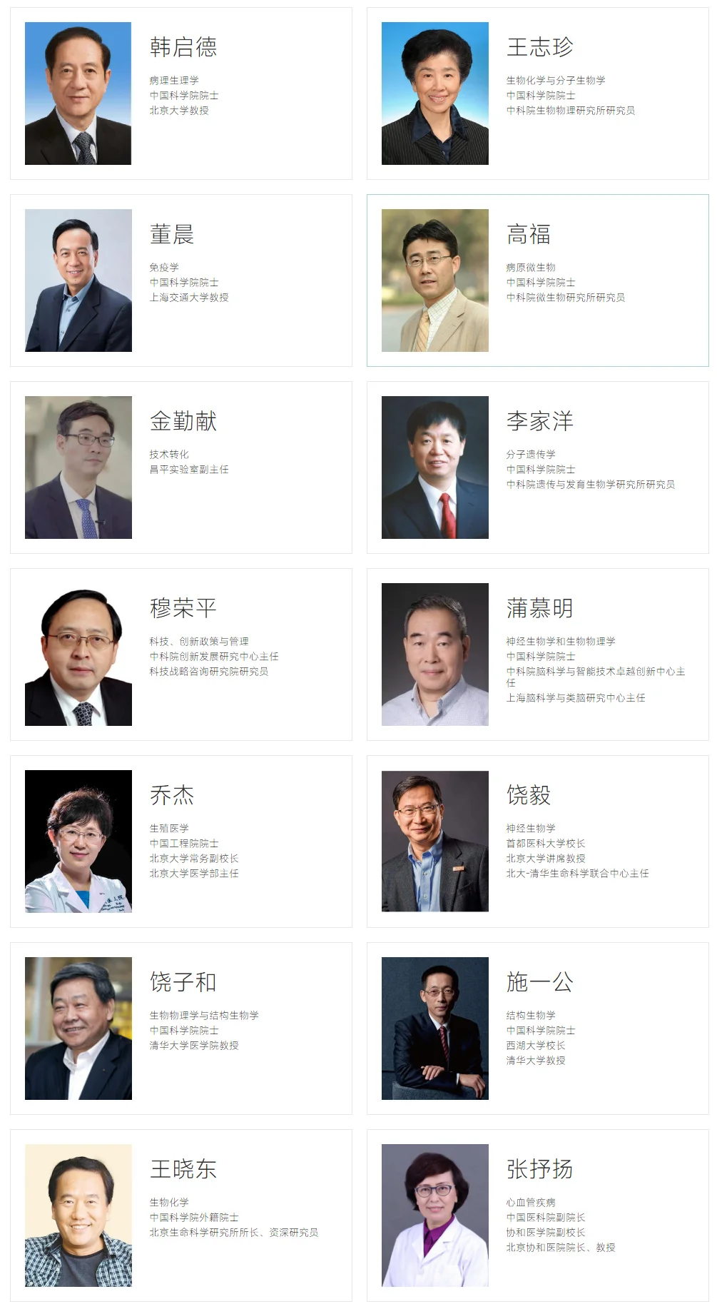 新晋院士颜宁领衔的深圳医学科学院，战略委员会还有10余名两院院士加持