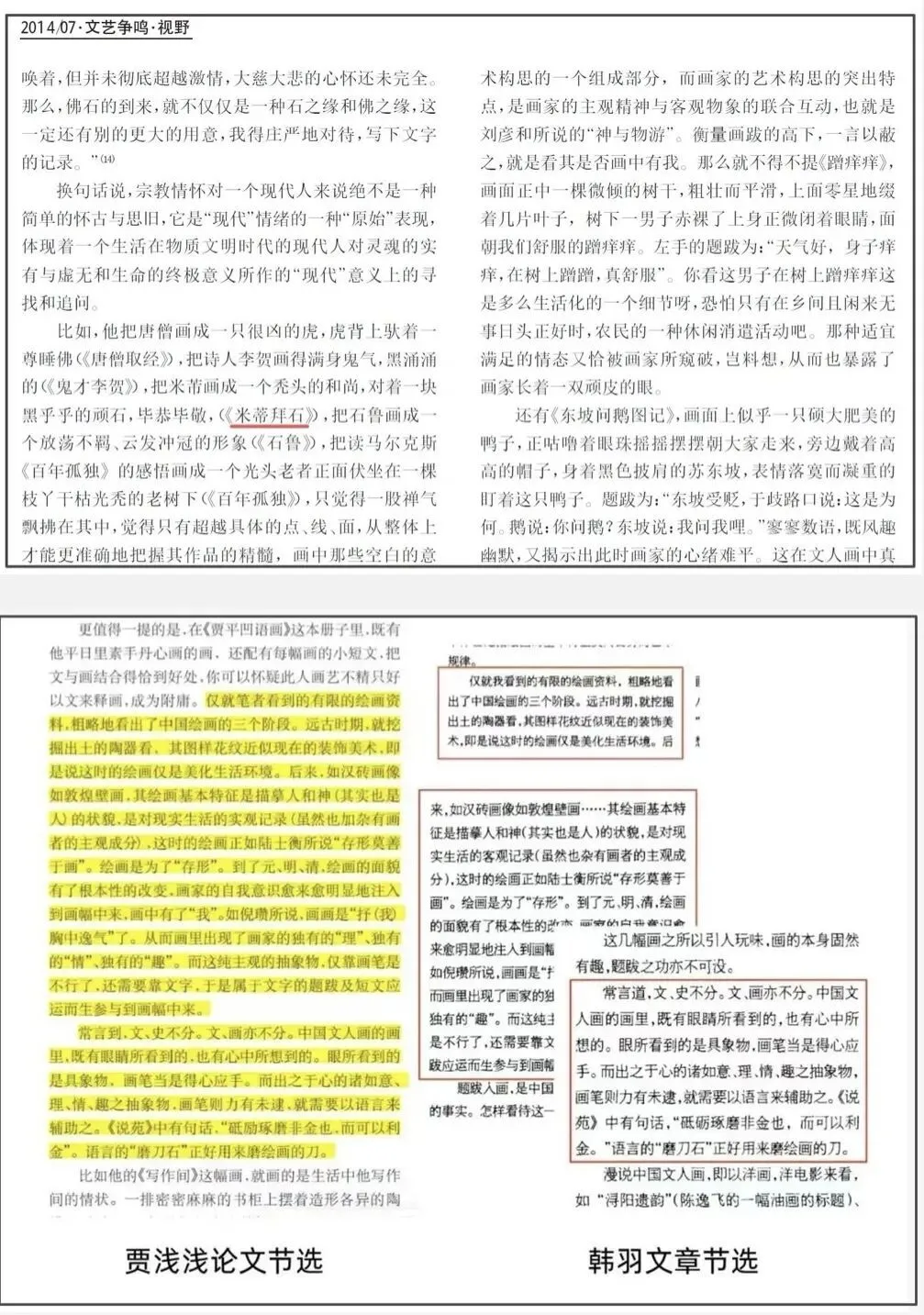 贾浅浅多篇论文,被指涉嫌抄袭_快讯_第9张_纵横网 贾浅浅多篇论文,被指涉嫌抄袭_https://www.izongheng.net_快讯_第9张