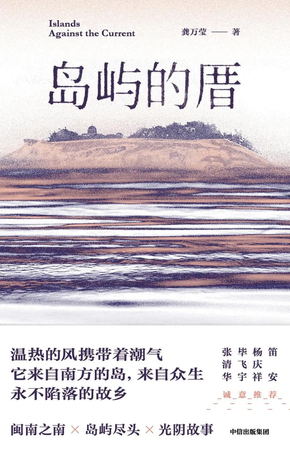 房会塌，树会倒。我没有办法。｜星期天文学·龚万莹