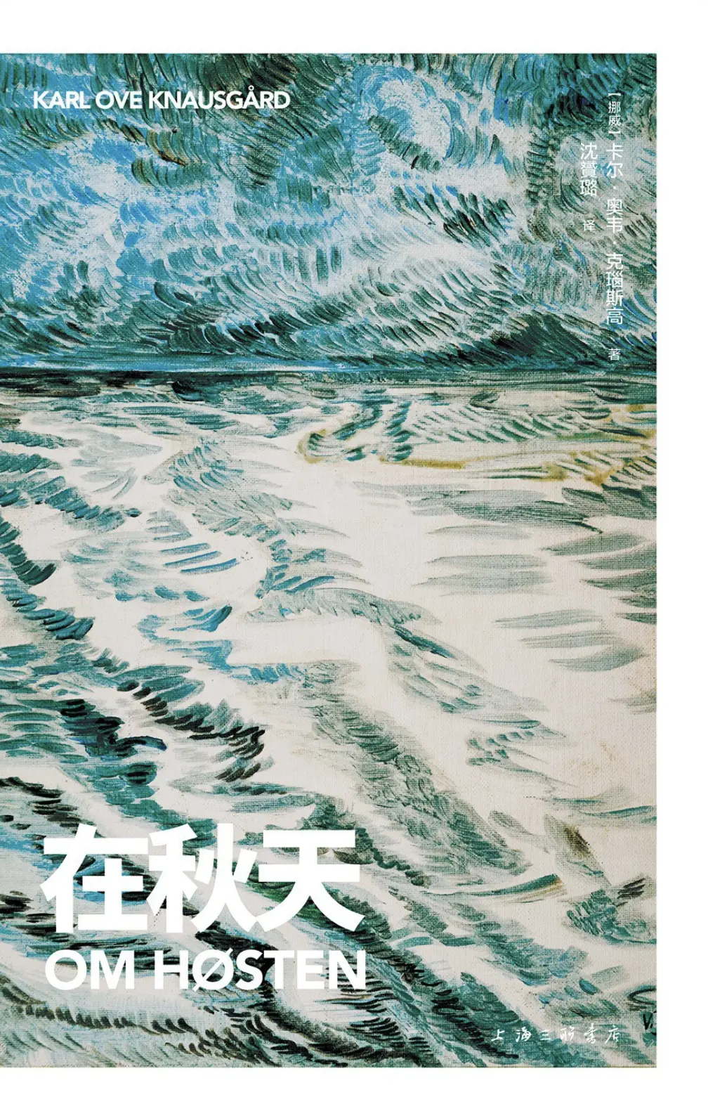 “在秋天，日常应该变得不日常”