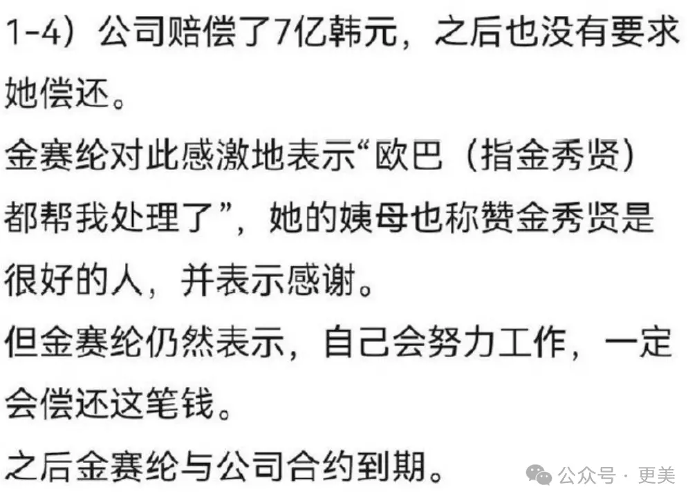 金秀贤否认恋情后，韩娱爆出数千张亲密照、实锤逼死金赛纶的恋童癖_https://www.izongheng.net_快讯_第56张