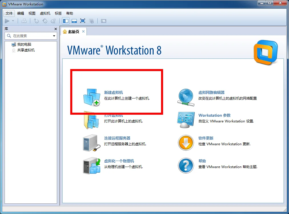 vmware虚拟机安装教程（xp/win7版）-vmware如何装系统