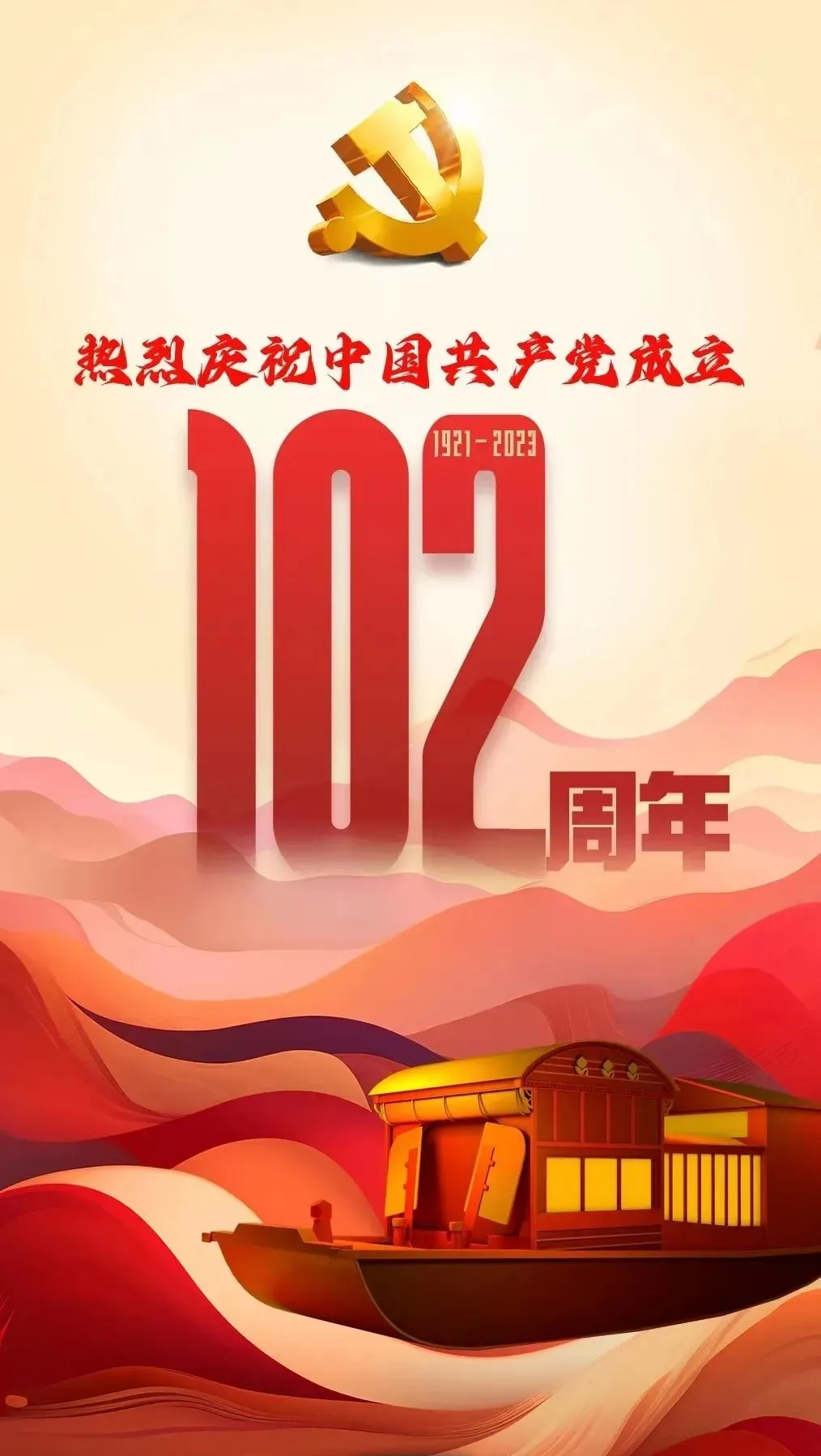 祝福党的生日，当好新时代的“答卷人”-祝福党的生日短句