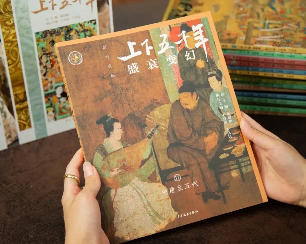 豆瓣9.2分神作！再版N次，专为孩子打造的《上下五千年》_凤凰网