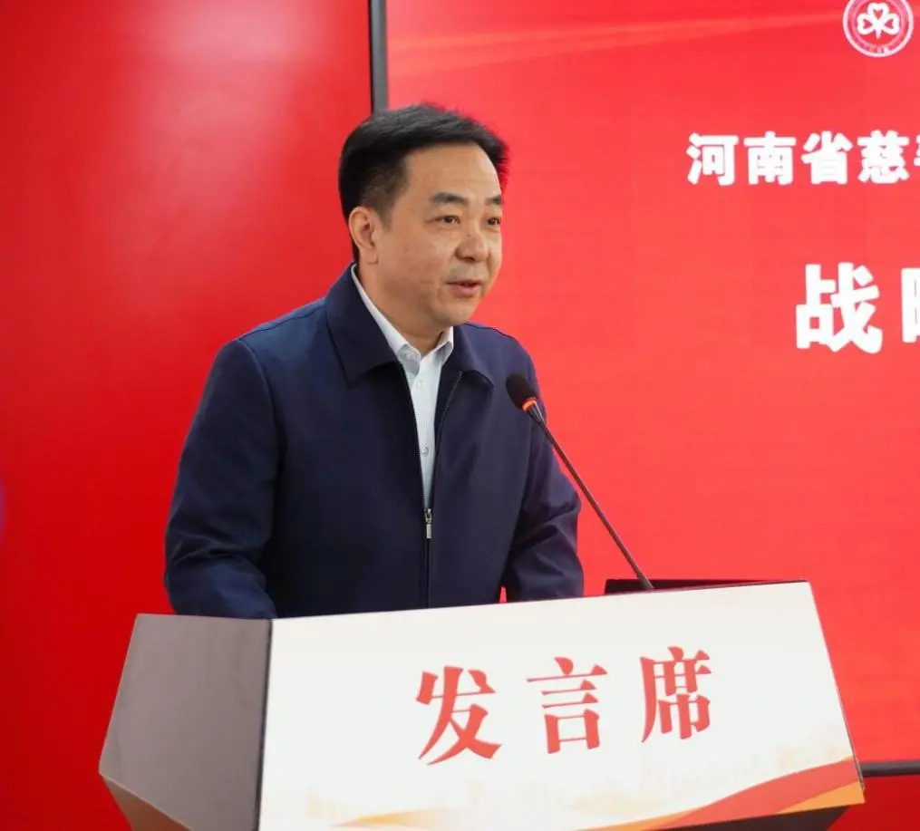 工行河南省分行党委书记、行长黄焱致辞