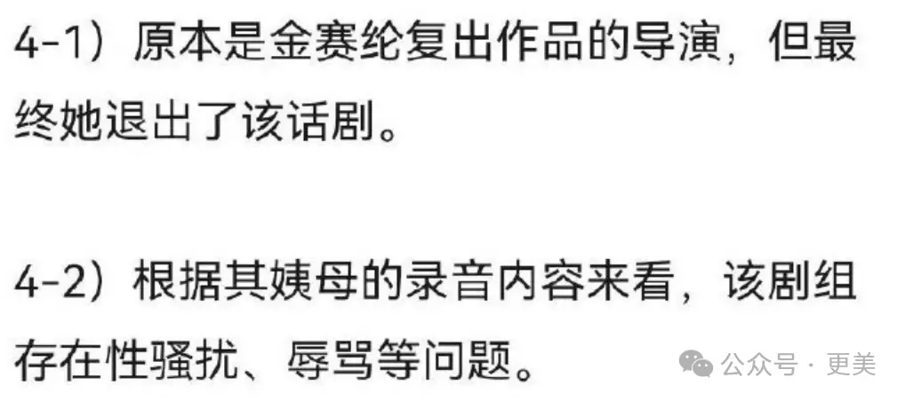 金秀贤否认恋情后，韩娱爆出数千张亲密照、实锤逼死金赛纶的恋童癖_https://www.izongheng.net_快讯_第69张