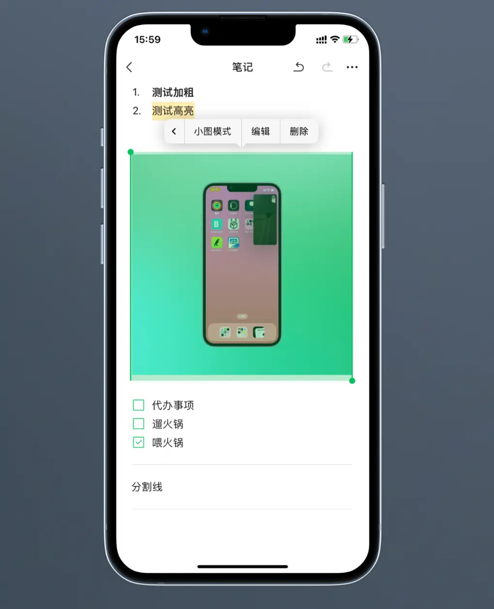 Tencent|iOS微信更新了 它居然带来了截长图的功能