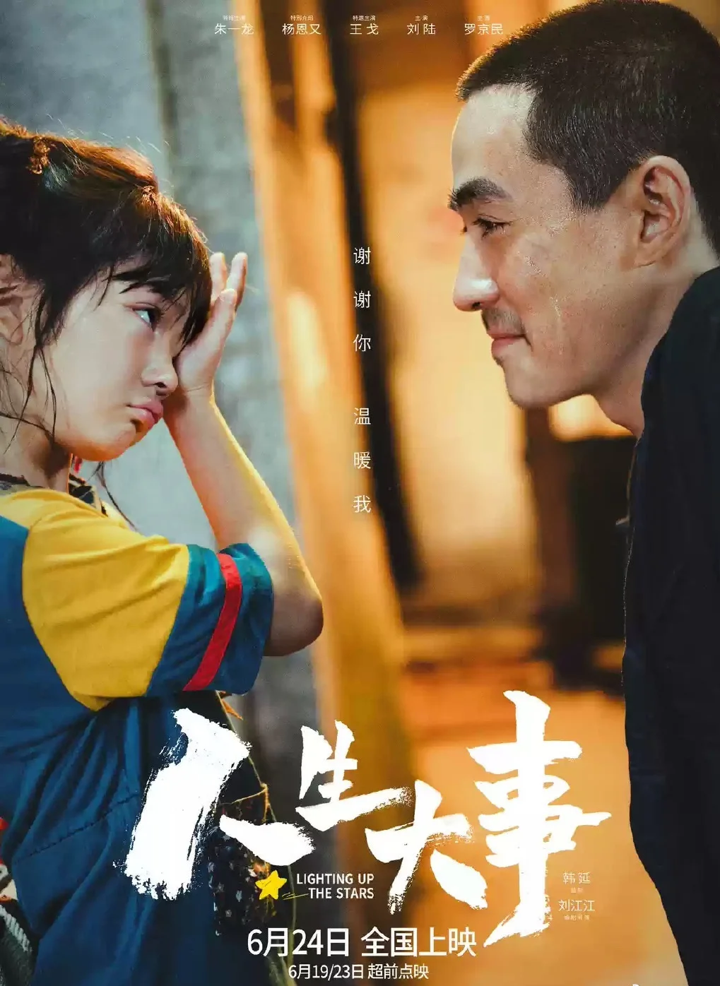 2022暑期档总票房破75亿 《独行月球》暂居第一