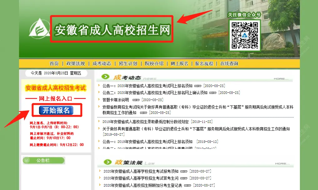 报名官网打假，考生们一定要注意了(报名提供虚假资料怎么查到的)