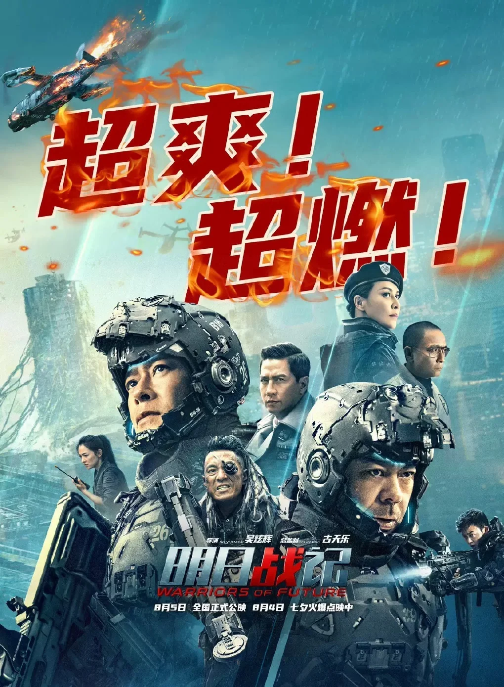 2022暑期档总票房破75亿 《独行月球》暂居第一