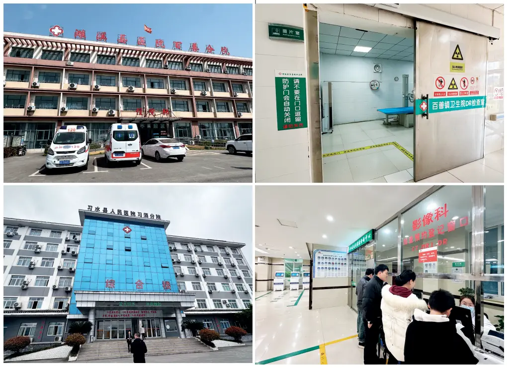 上左图：濉溪县百善镇卫生院。上右图：濉溪县百善镇卫生院的DR检查室。下左图：习水县人民医院习酒分院。下右图：习水县人民医院的影像科检查预约登记窗口。本版摄影/本刊记者 牛荷