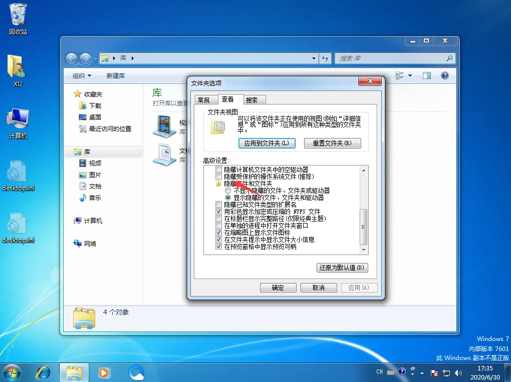 Desktop.ini是什么文件？可以删除吗？-桌面desktop.ini误删