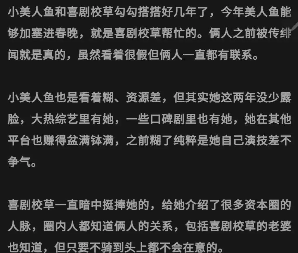 热搜第一！网传45岁沈腾和28岁林允有孩子，绯闻传了3年，男方老婆也知晓！二人回应来了（组图） - 8
