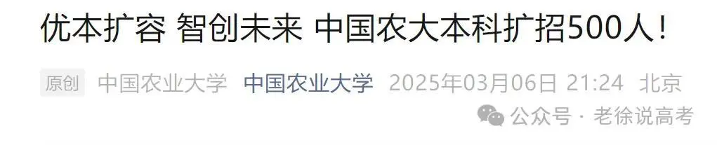 6所“双一流”官宣本科扩招！最多的拟扩招500人