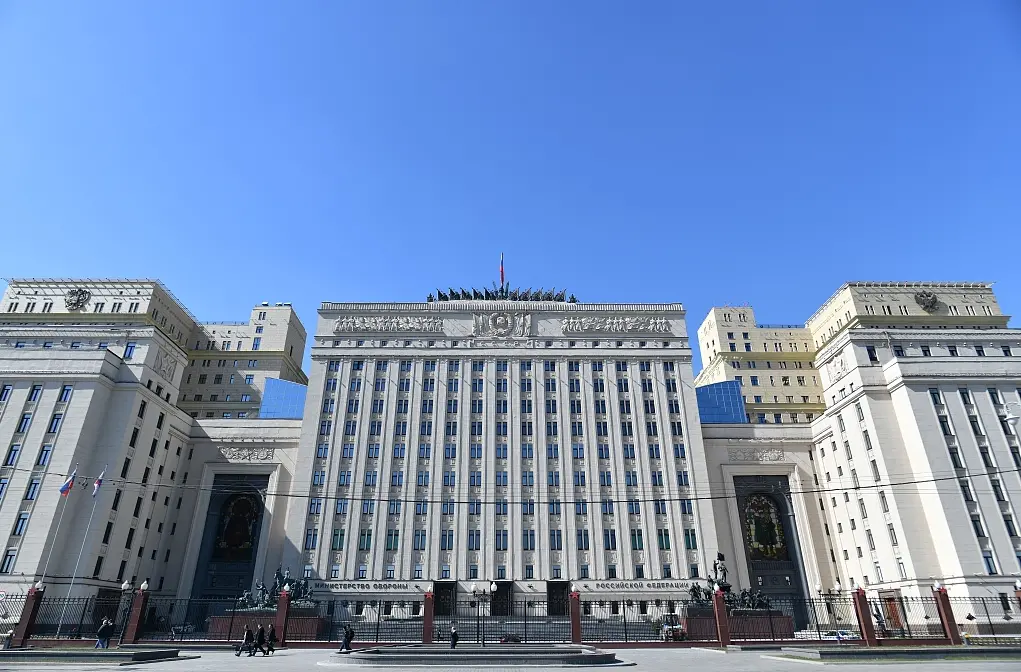 俄罗斯国防部大楼
