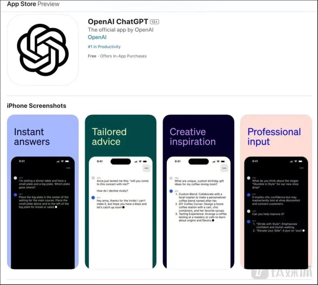 ChatGPT引领潮流？‘AIPhone’时代真的来了吗？