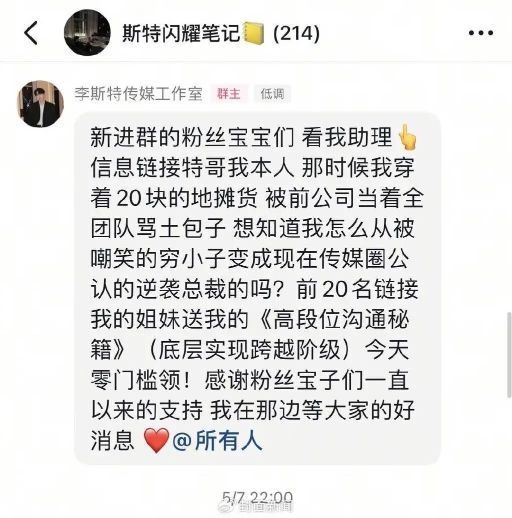 引导粉丝至第三方平台