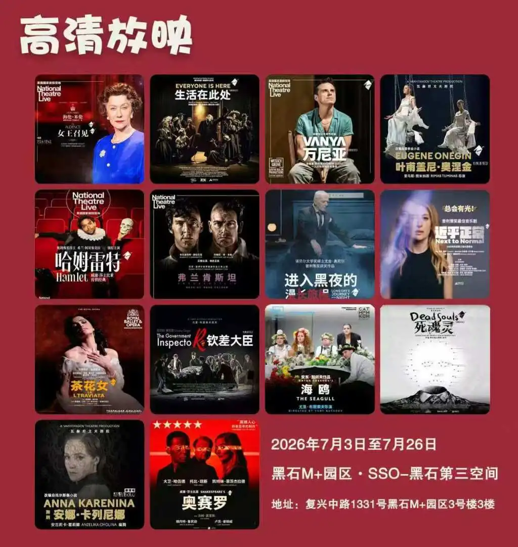 高清放映