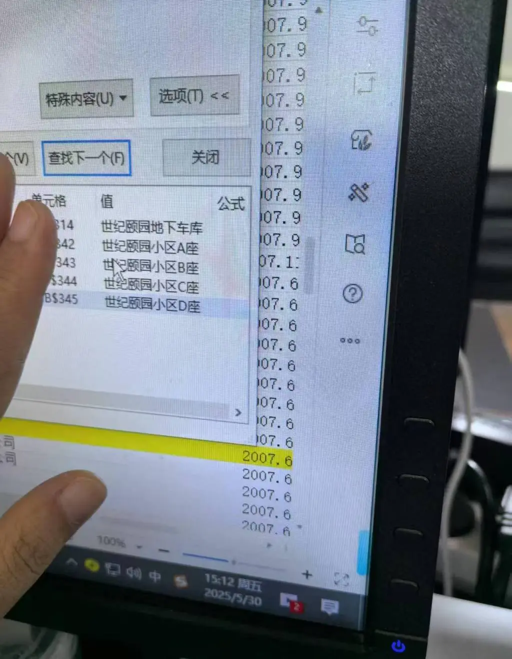 業(yè)主前往住建部門查詢小區(qū)資料時，竣工驗收資料并無疑似違建的兩棟小樓。