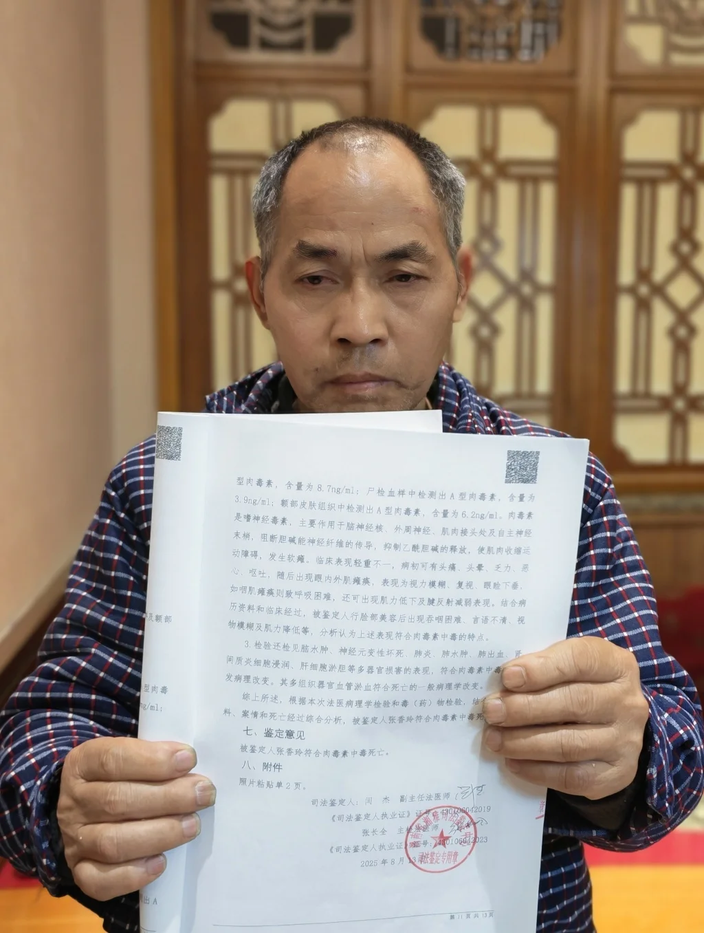 张继鸿出示关于女儿死因的鉴定文书。澎湃新闻记者 朱远祥 图