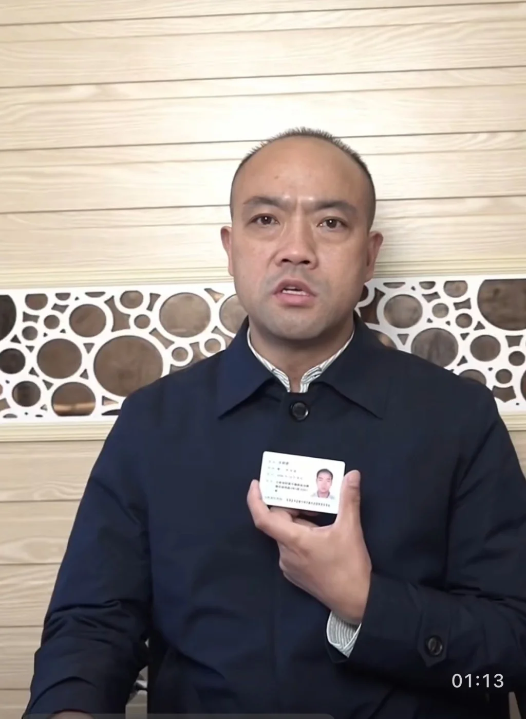 汪剑武手持身份证在社交平台实名举报李卫国。视频截图