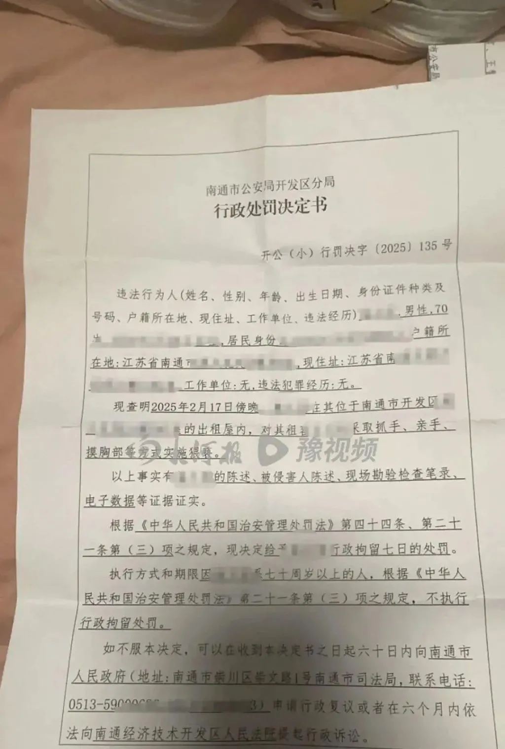 老人猥亵女性不拘留，20年前的规定要不要调整？