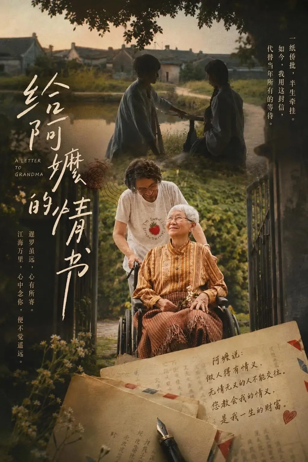 情书剧照高清大图- 抖音