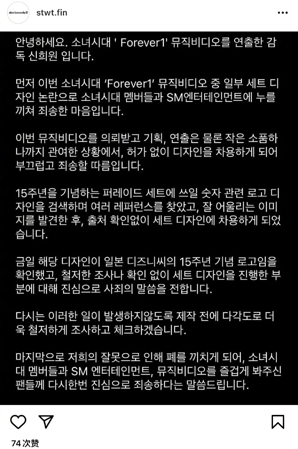 少女时代MV导演发文道歉 布景抄袭迪士尼设计元素