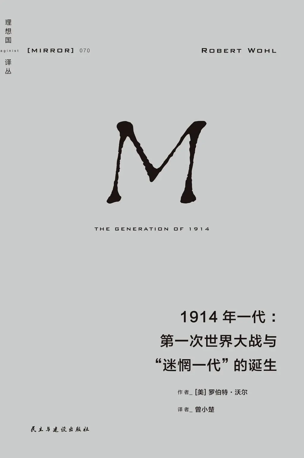 1914һһս롰һĵ