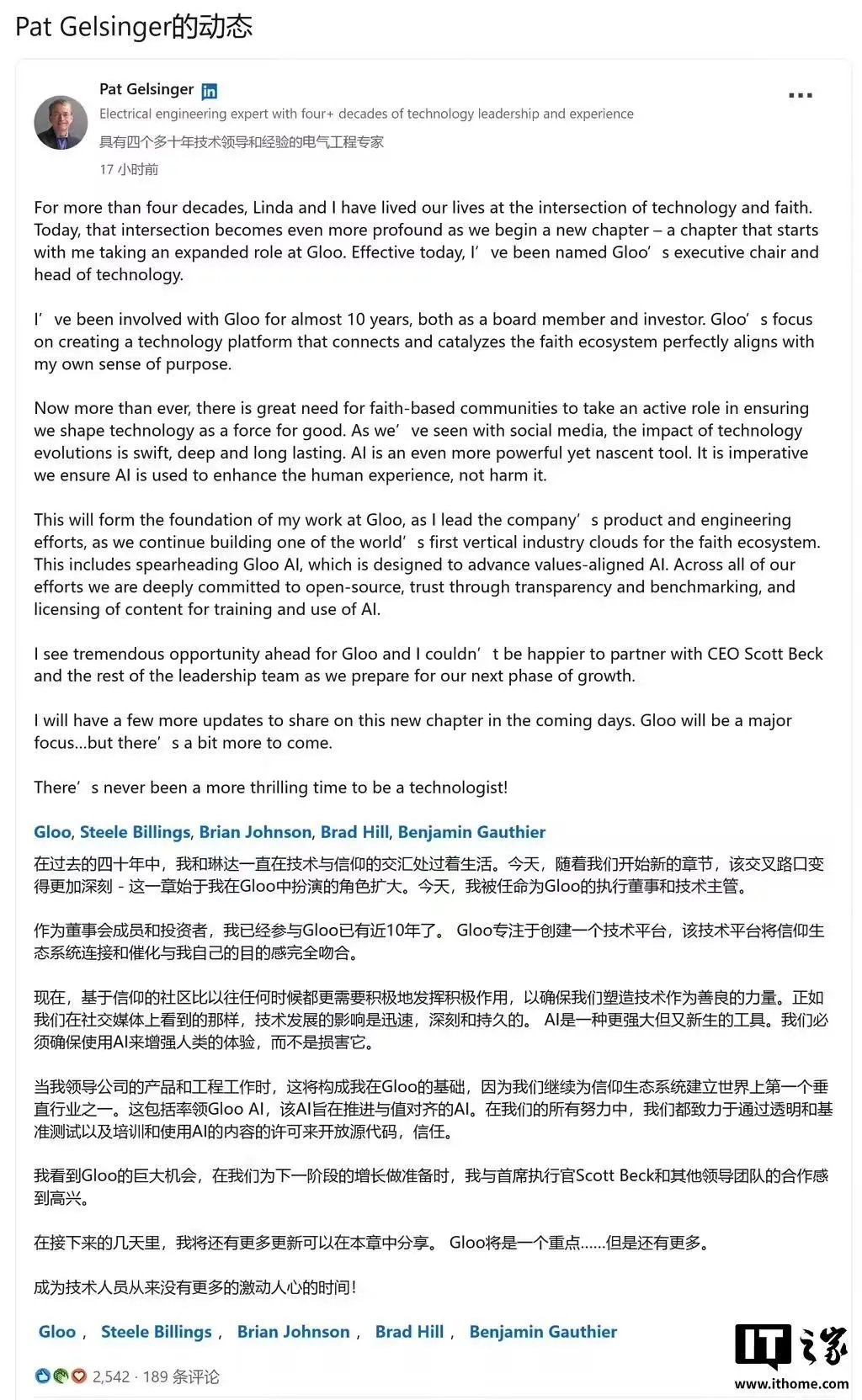 前英特尔CEO基辛格掌舵Gloo，改用DeepSeek开发宗教AI聊天机器人