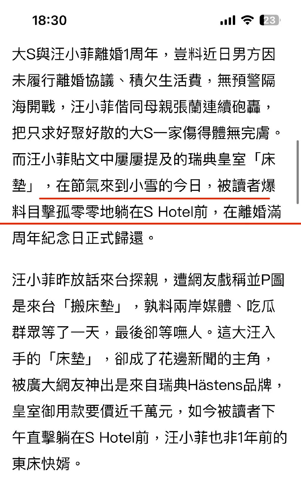 台媒称汪小菲豪华“床垫”已被归还到SHotel