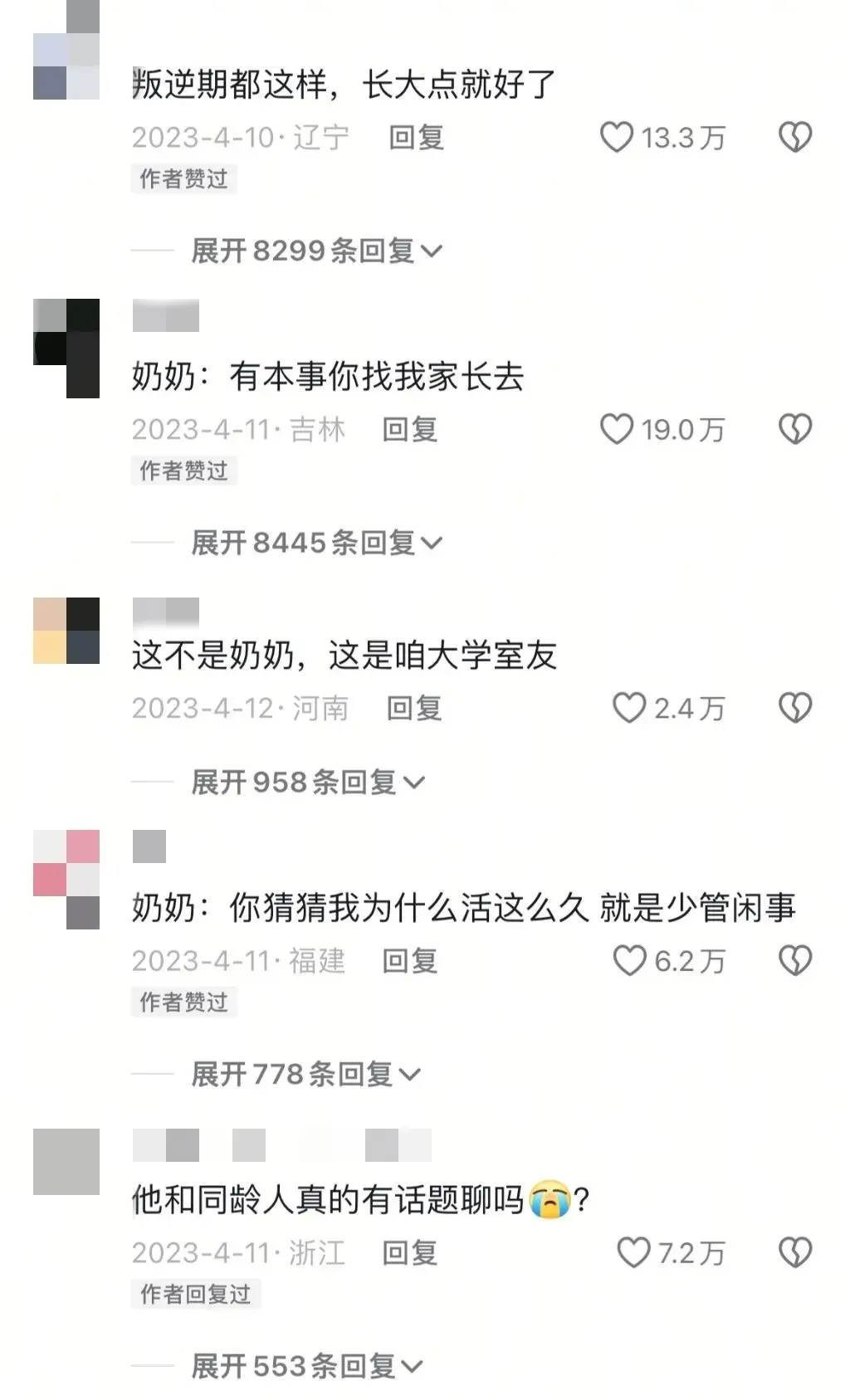 小柒把阿珍的日常發到網上後網友的評論