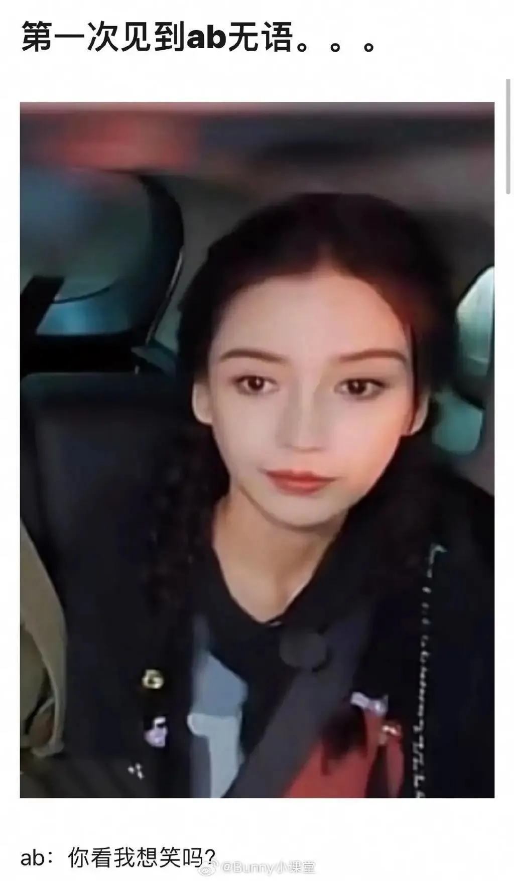 被欧阳娜娜带火的猫咪纹是个啥？00后都已经开始年龄焦虑了吗(图4)