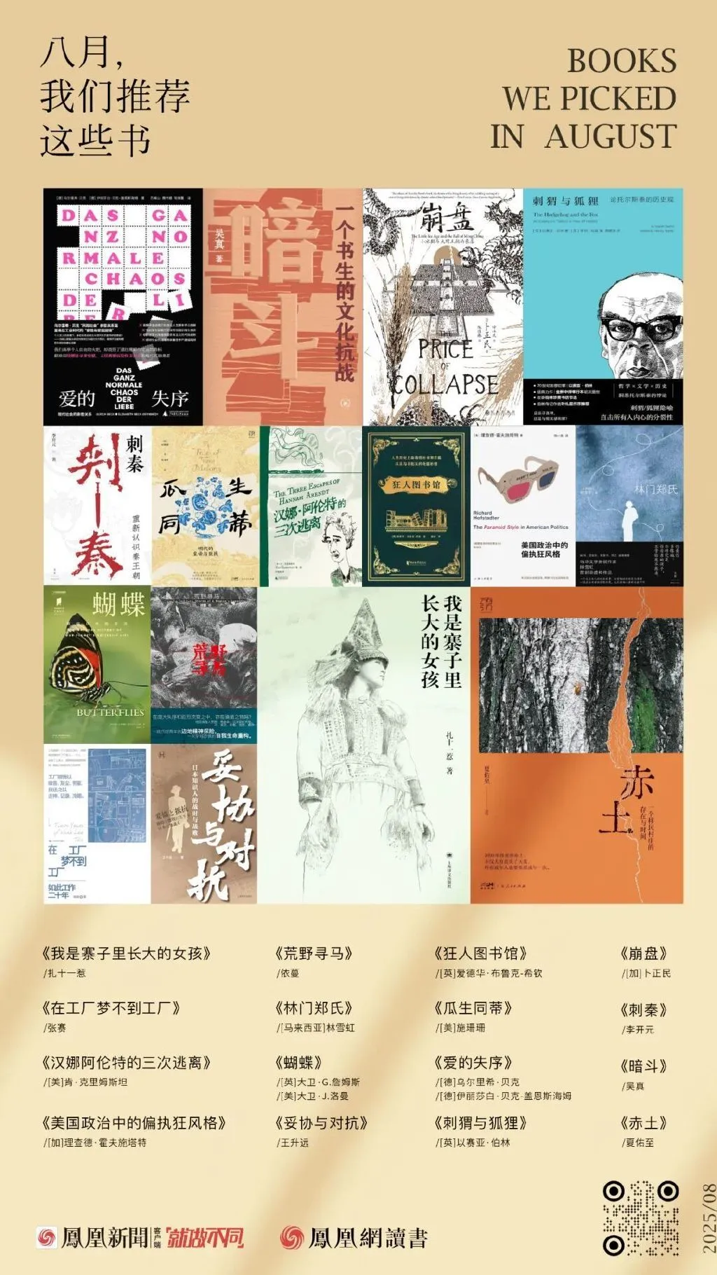 【新品】中国語書籍：霜月白 古风人像摄影与后期艺境解构 世说名士，新语风物-中华读书报-光明网
