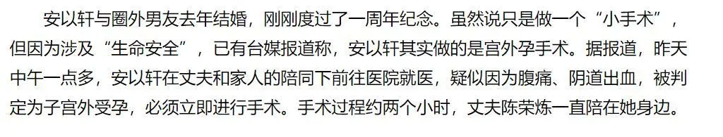 难以置信（怎么骗家里把别人搞怀孕了）骗别人假怀孕是什么问题 第18张