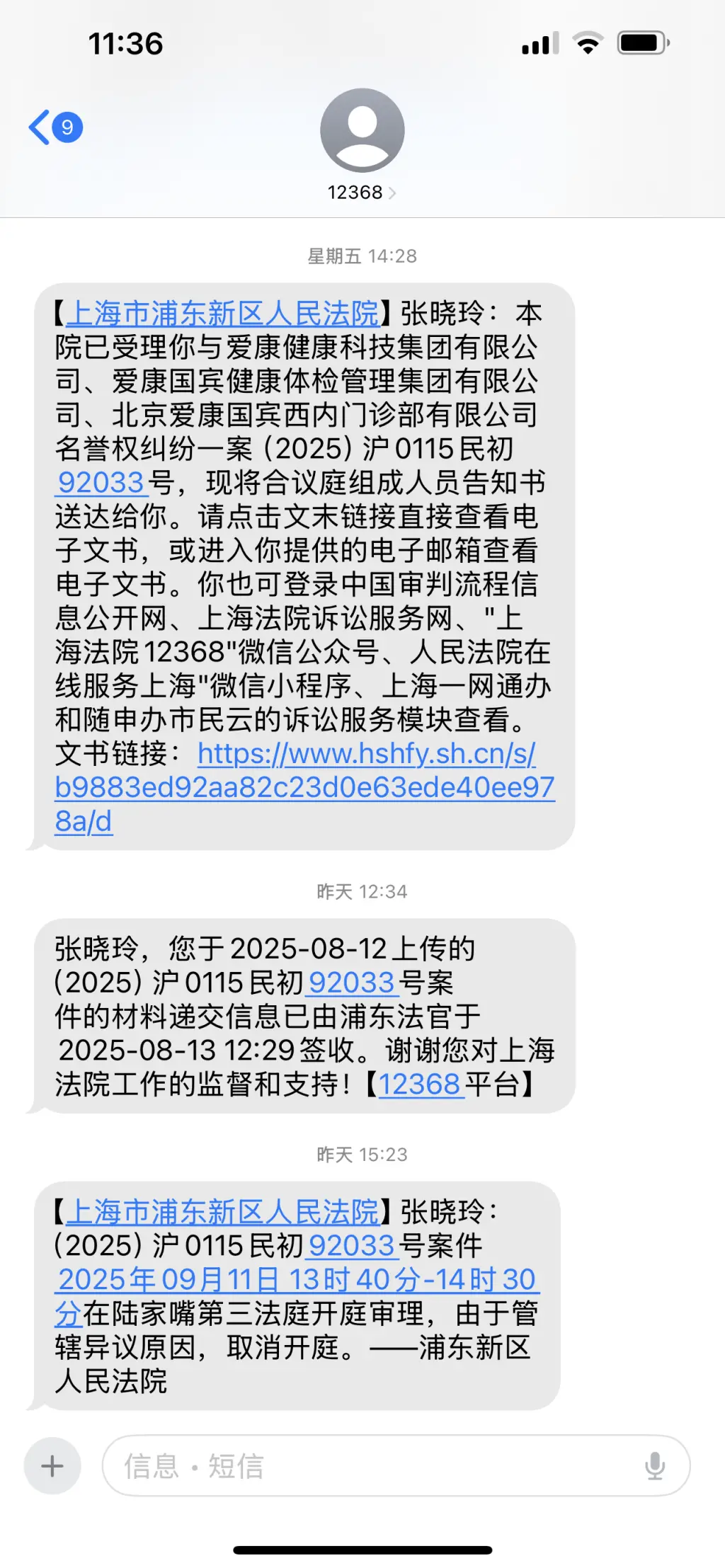 爱康国宾起诉患癌女律师案，开庭取消_https://www.izongheng.net_快讯_第1张