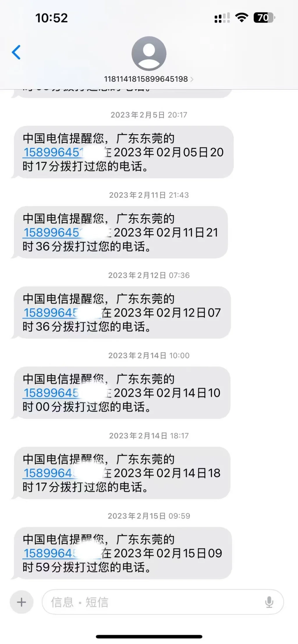2023年2月，韋某某曾多次撥打蘭晴（化名）的電話，蘭晴沒(méi)有接聽(tīng)。