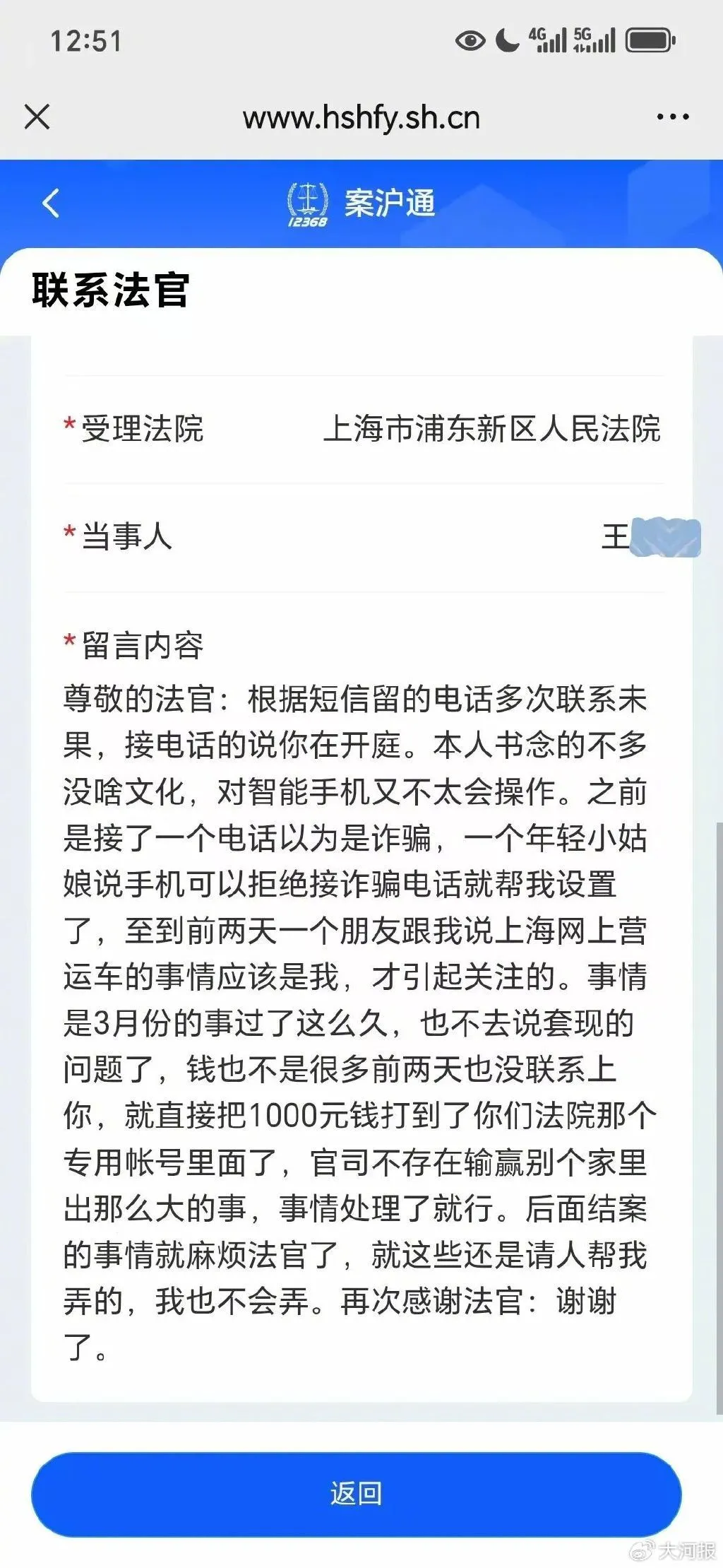 19岁男孩错付千元车费，索要无果后轻生，涉事司机首次发_https://www.izongheng.net_快讯_第6张