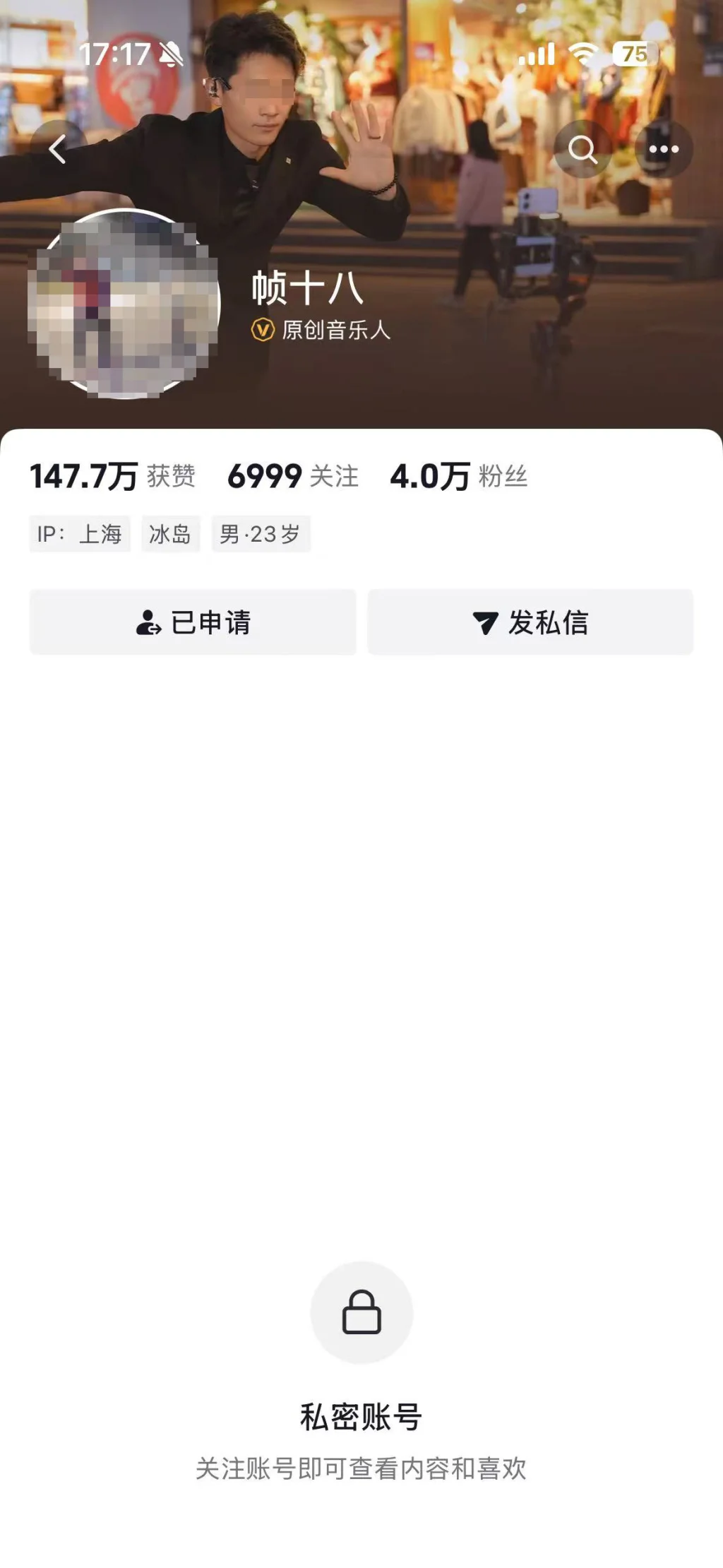 12月16日,在抖音平台上,“帧十八”账号有4万粉丝,目前,该账号已设置为私密状态,点击“关注”后,需要对方通过请求后才能成功关注。