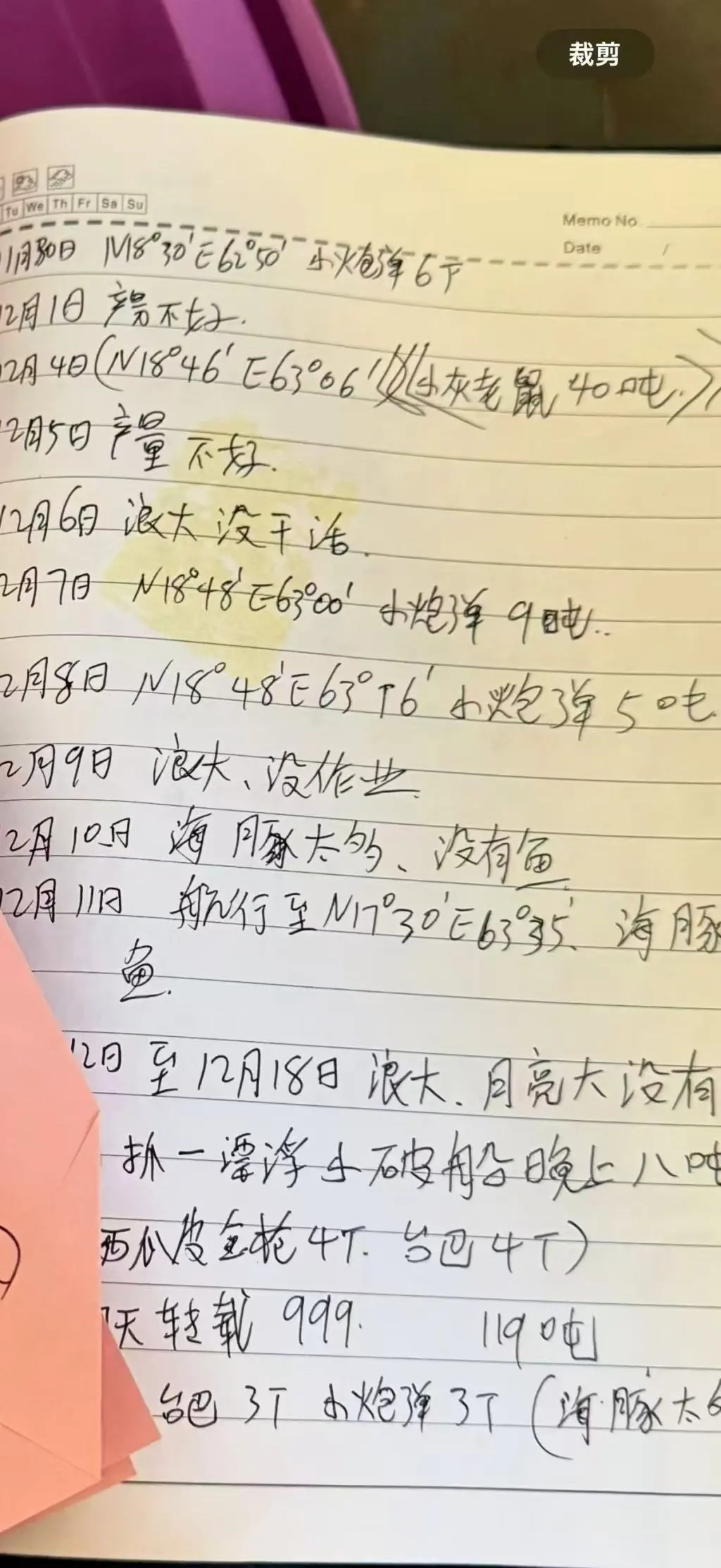 楚一軍部分航行日記。受訪者供圖