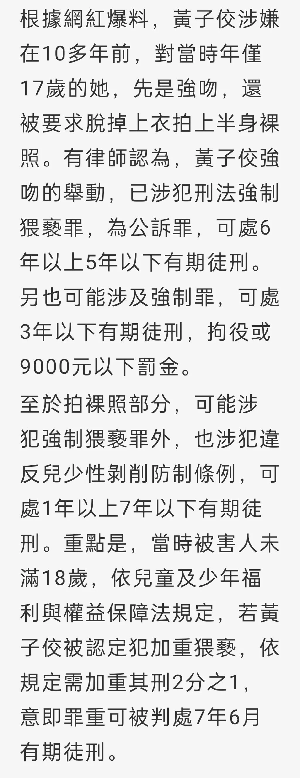 黄子佼已低调出院或面临7年牢狱 台警方回应大小S吸毒一事