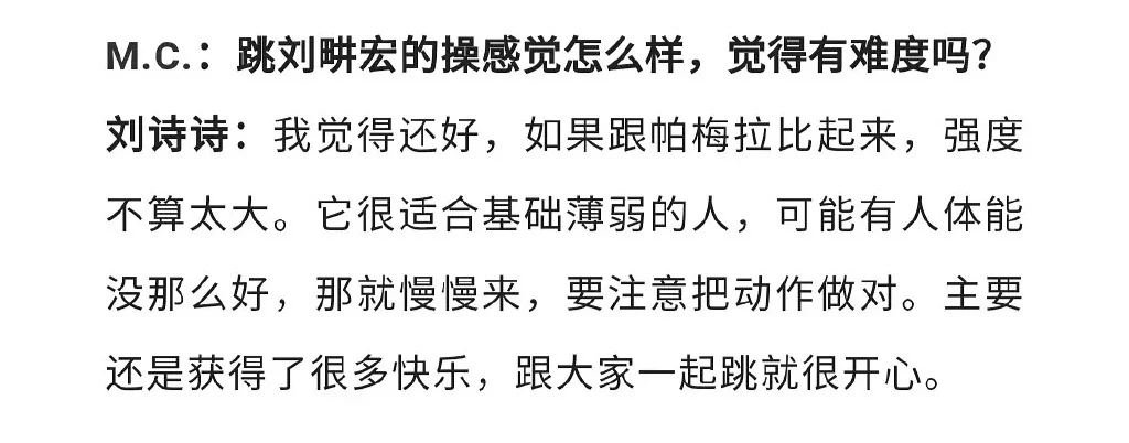 刘诗诗竟也是刘畊宏女孩 聊新剧《一念关山》称被女主性格吸引