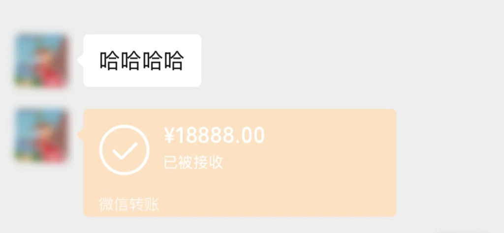 被害人多次向嫌疑人轉(zhuǎn)賬治療