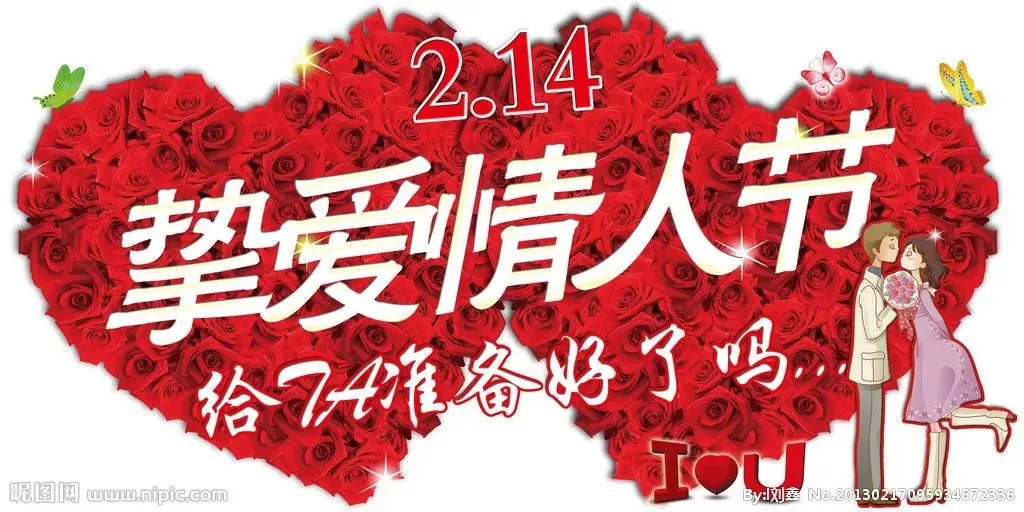 2019情人节祝福语大全 2月14日情人节浪漫祝福语-2月14情人节祝福简语